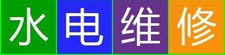 ϳ·ά_ϳ繤ʦ绰_ͥ·_רҵ޵繫˾